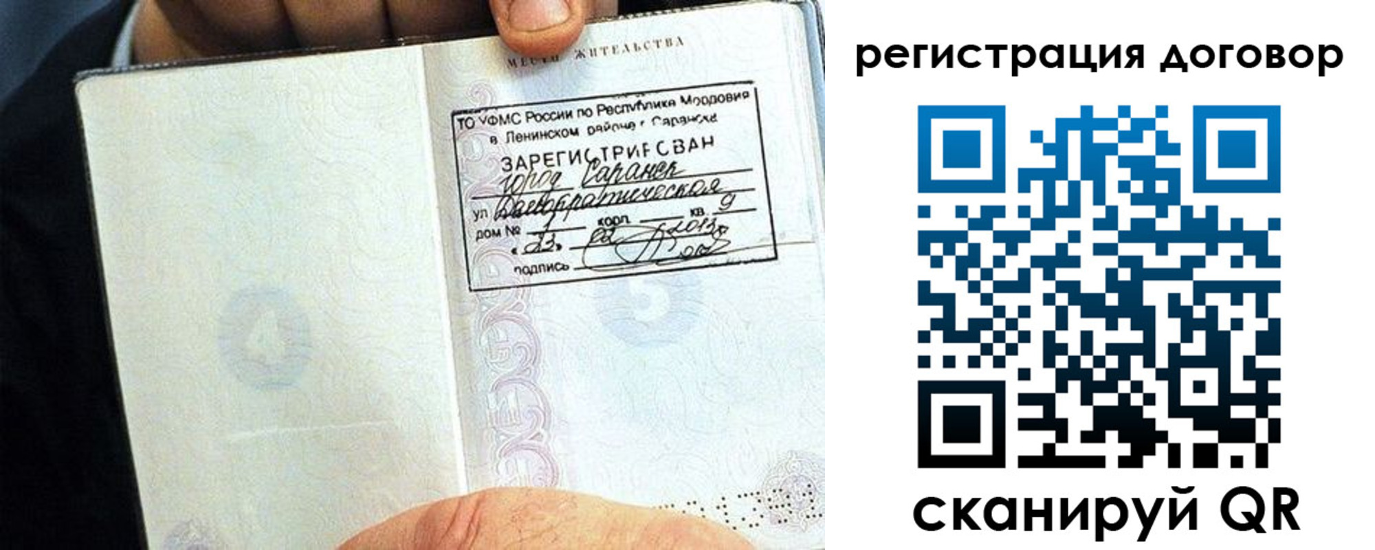 временная регистрация госуслуги в Иркутской области