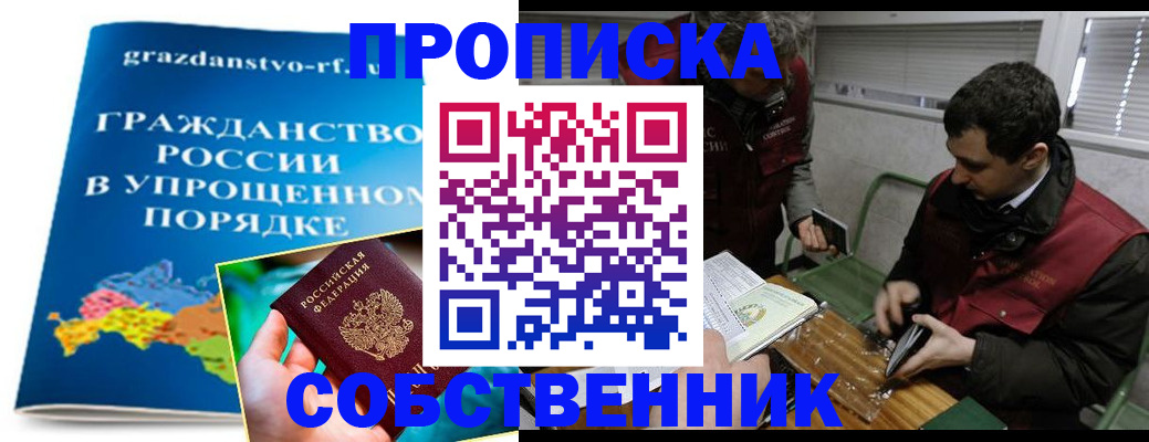 пропишу в квартире в Иркутской области