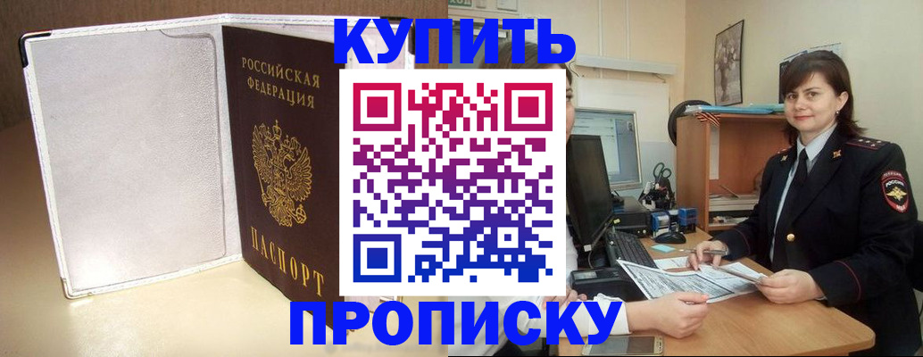 временная регистрация законно в Иркутской области