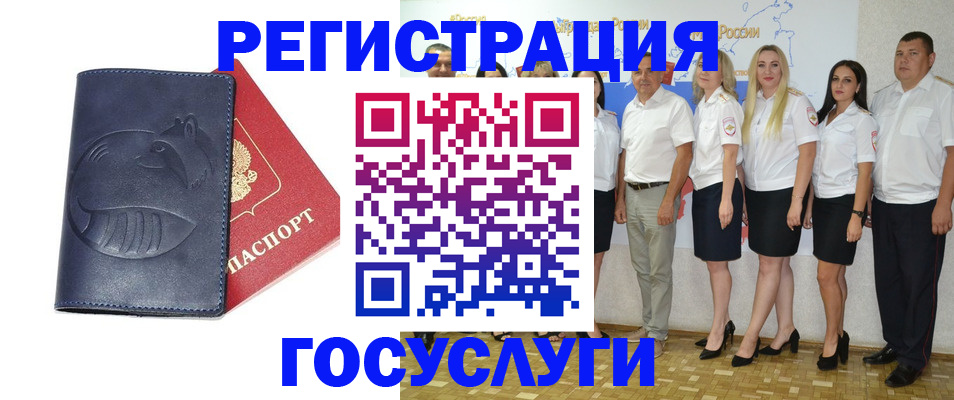 временная регистрация для всех в Иркутской области