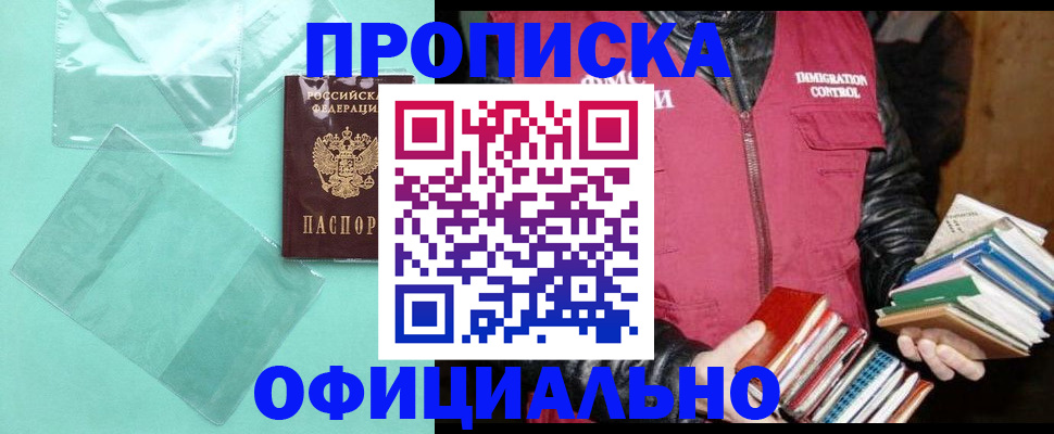 временная регистрация для школы в Иркутской области