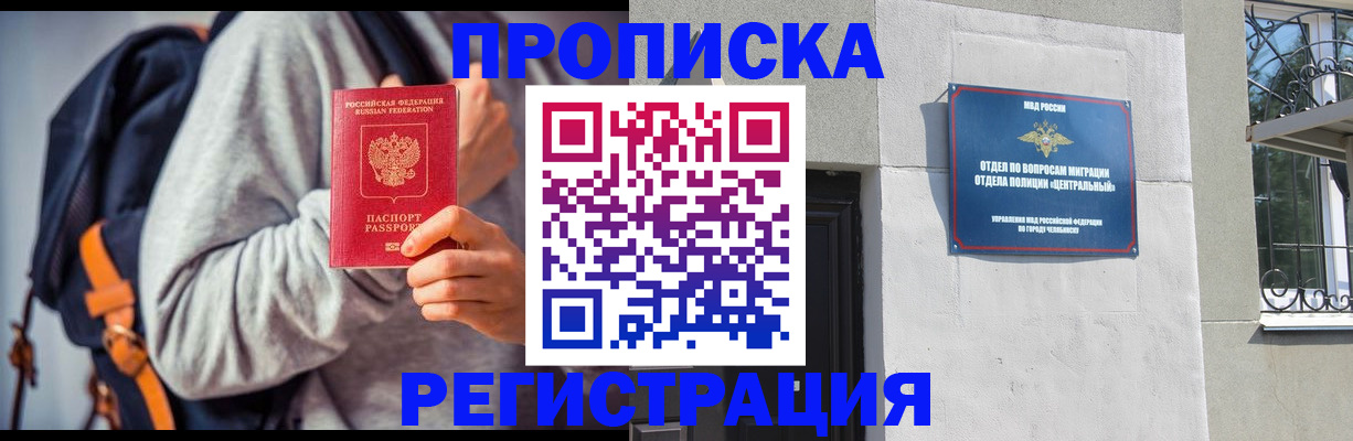 временная регистрация надежно в Иркутской области