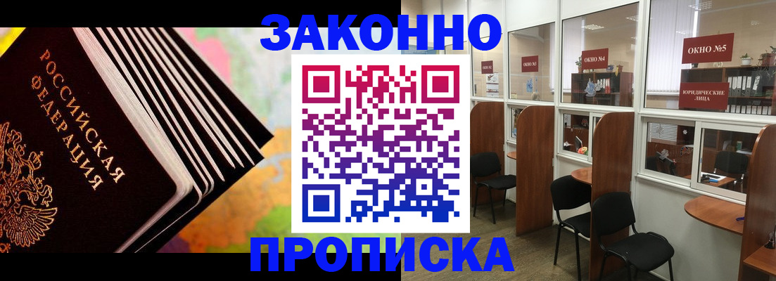 прописка для кредита в Иркутской области